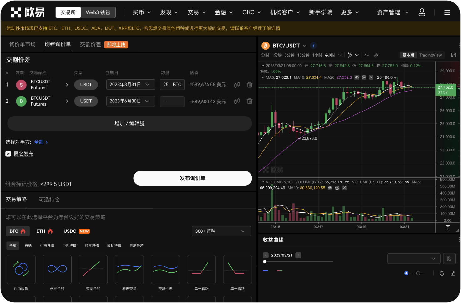 平台是否有保险基金